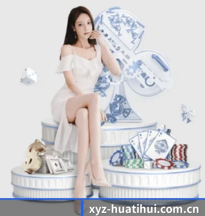 华体会登录入口 APP 界面(hth)