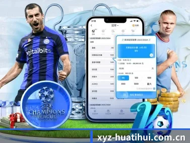 华体会登录入口 APP - hth